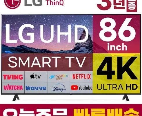 다들 사는 LG 울트라HD TV 86형 217cm  리뷰