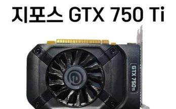 베스트 gtx750ti 적극추천