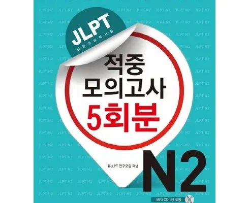 빠른 효과 jlptn2 Top8추천