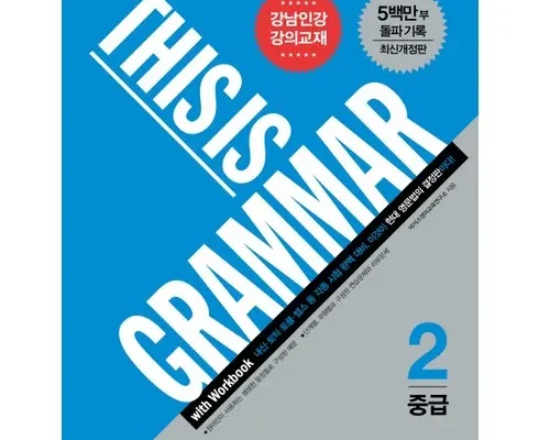 지금 바로 사야 할 thisisvocabulary중급 Best8추천