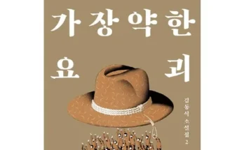 망설일수록 손해보는 김동식 적극추천