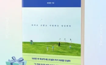 오늘의 원샷원딜 나는너랑노는게제일좋아 적극추천