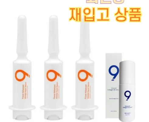 편리한 나인테일즈 링클 넥세럼X3콜라겐 85세럼 적극추천