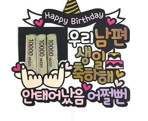 홈쇼핑 MD가 추천하는 남편생일선물 Top8추천