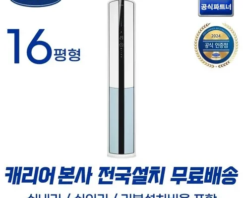 홈쇼핑에서 5분만에 품절된 냉난방기스탠드인버터 Best8추천