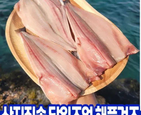 베스트 녹차침지 반건 임연수 250g11팩  총 22마리 Best8추천