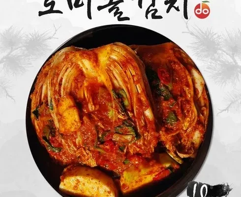 미리주문필수!! 도미솔 포기5.5kg오이김치2kg깻잎김치0.5kg 총10kg 적극추천