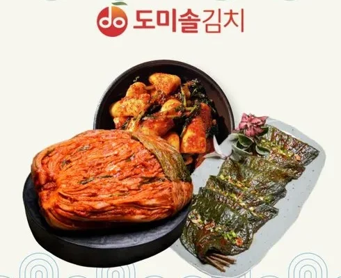 실속있는 도미솔김치3종세트11kg  Best8추천