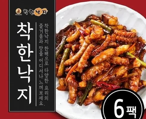 화사한 만능낙지 135g x 10팩 만능볶음양념10팩 적극추천