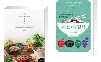 필수템 맛있는채소솥밥 후기