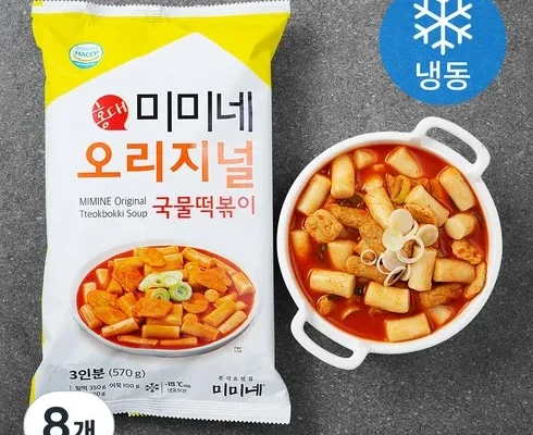 일상 필수 미미네국물떡볶이 후기