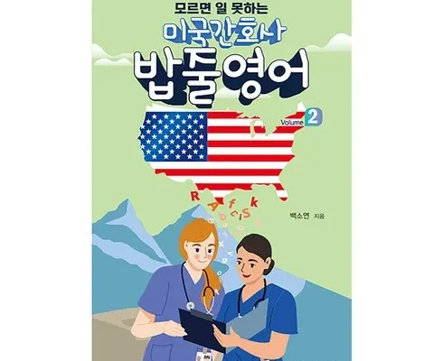 일상 필수 밥줄영어 적극추천