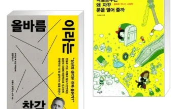 인기 만점 백설공주는왜자꾸문을열어줄까 후기