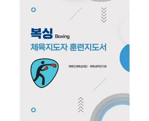 정말 놓치기 아까운 복싱판 리뷰