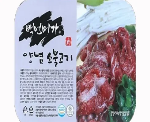 실속 있는 본가 소불고기 250g x 10팩 적극추천