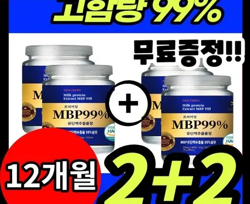 소중한 뼈엔 엠비피 MBP 1박스  적극추천