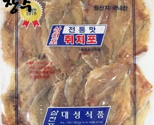 기능성 높은 삼천포 건어포 세트 리뷰