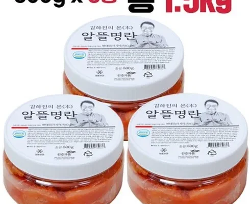 히트상품 선호 본 못난이명란 X 3통  총1.5kg_면 리뷰