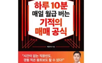 인기폭발 세력주매매공식 Best8추천