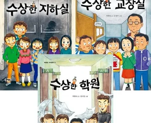 사랑받는 수상한그녀의밥상 후기