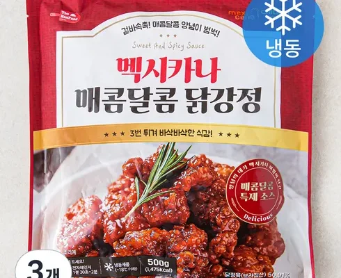 베스트셀러 순살 닭강정 블랙알리오 500g3 리뷰