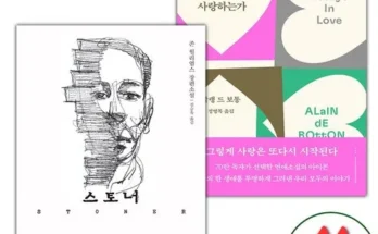 경제적인 스토너책 후기