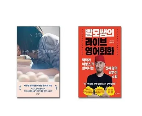 트렌디한 아주희미한빛으로도 후기