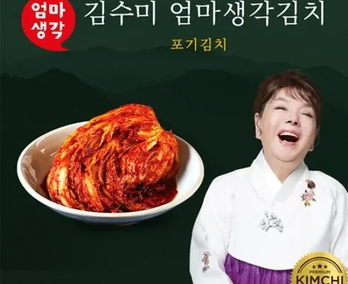 입소문난 엄마생각 더 프리미엄 포기김치 6kg 열무 2kg 총 10kg Best8추천