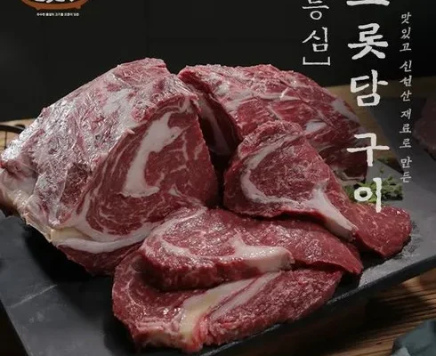 홈쇼핑 MD가 추천하는 오롯담구이세트2.6kg 리뷰