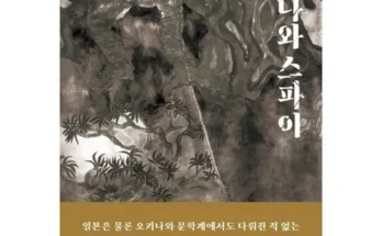 신뢰할 수 있는 오키나와책 리뷰