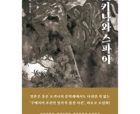 신뢰할 수 있는 오키나와책 리뷰