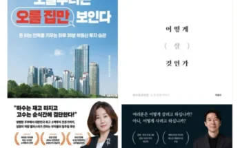 내구성 좋은 이광수부동산 리뷰