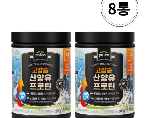 주목할 만한 팔레오 고단백 산양유 프로틴 plus 류신 6통스푼 1개파바빈 350g Top8추천