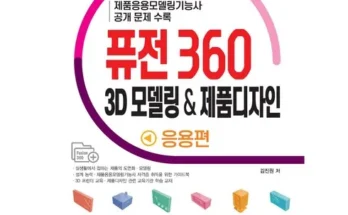 나만 알고 싶은 퓨전360 리뷰