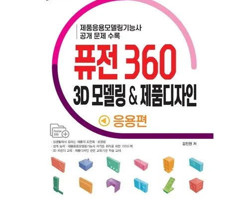 나만 알고 싶은 퓨전360 리뷰