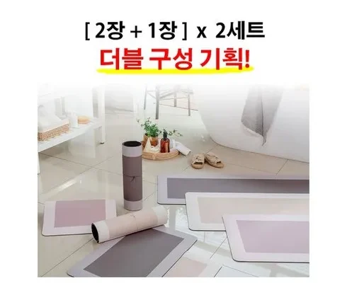 고퀄리티 홈앤 빨아쓰는 규조토 발매트주방매트 후기