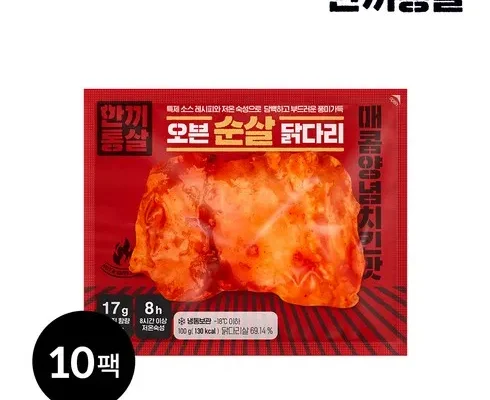 신뢰받는 BBQ통살닭다리구이 소금10팩  매콤양념10팩 후기