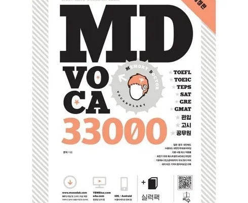 효율적인 mdvoca33000 Best8추천