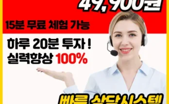 합리적인 당신을 위한 가성비화상영어전화영어 Top8추천