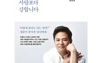 화제의 교보문고베스트셀러 리뷰