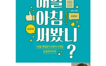 알뜰 쇼핑족 주목!! 김민기책 후기