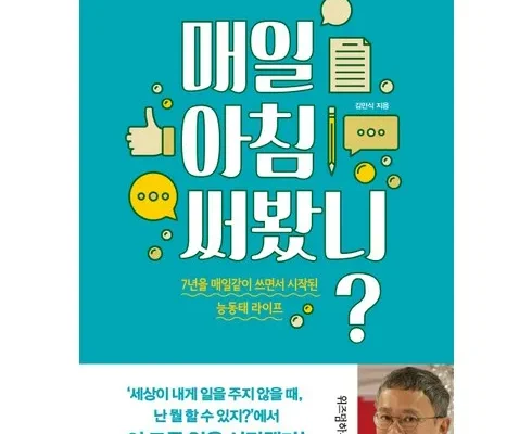 알뜰 쇼핑족 주목!! 김민기책 후기