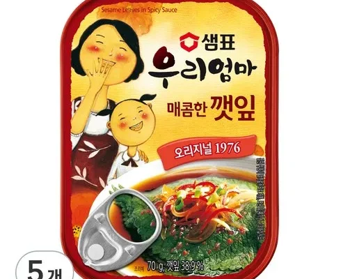 세련된 깻잎통조림 리뷰