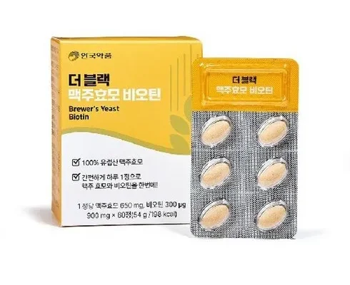 나만 빼고 다 아는 더블랙 맥주효모 비오틴 9박스 리뷰