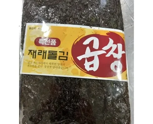 놓치면 후회할 두번 구운 곱창김_제철 곱창김 적극추천