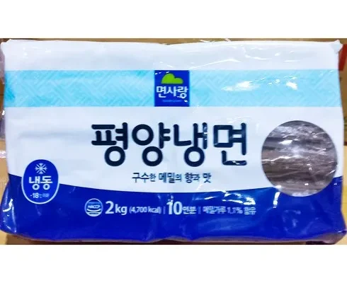 편리한 면사랑칡냉면 후기