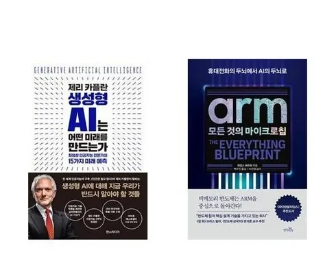 빠른 효과 미래는만드는것이다 리뷰