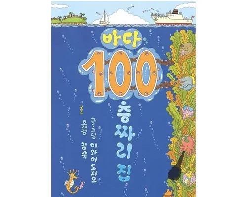 효율적인 바다100층뮤지컬 적극추천