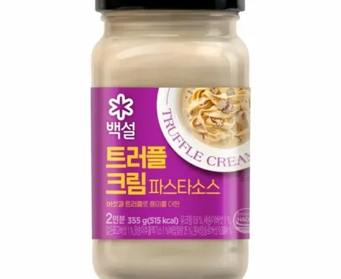 믿고 사는 백설 크림 35ml 1개 후기