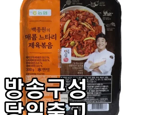 시크한 백종원의 매콤 느타리 제육볶음 300g x 10팩 적극추천